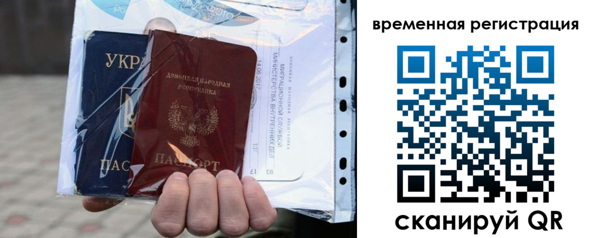 временная регистрация собственник в Зиме