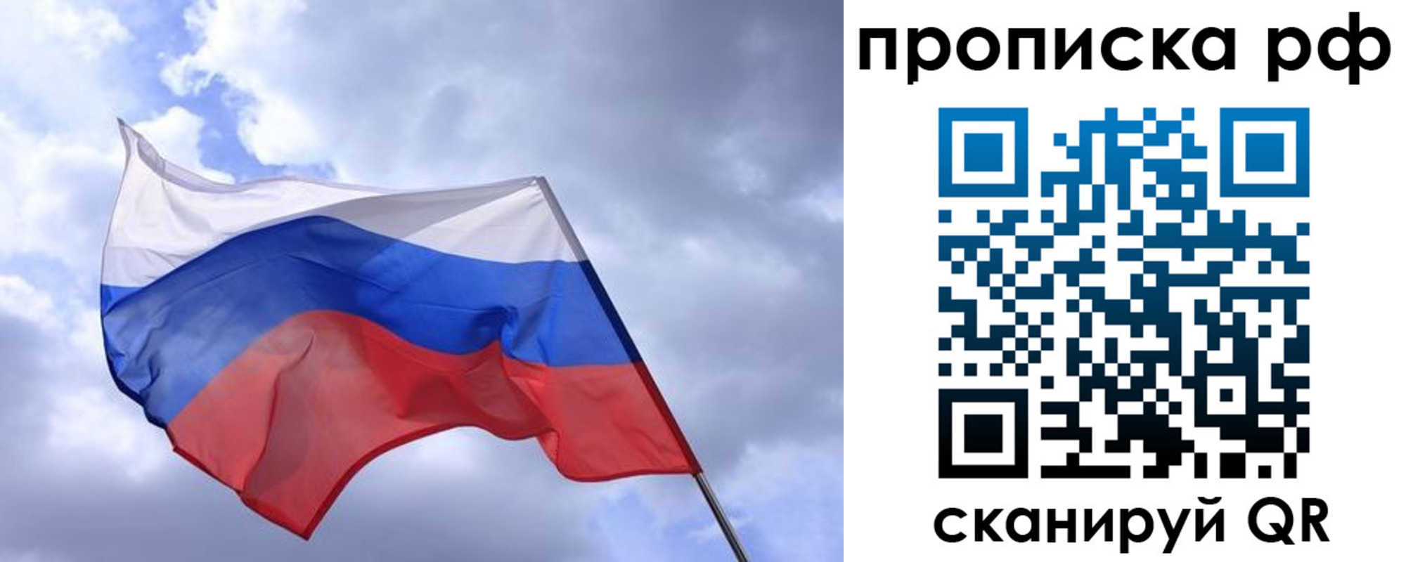 пропишу в квартире в Зиме